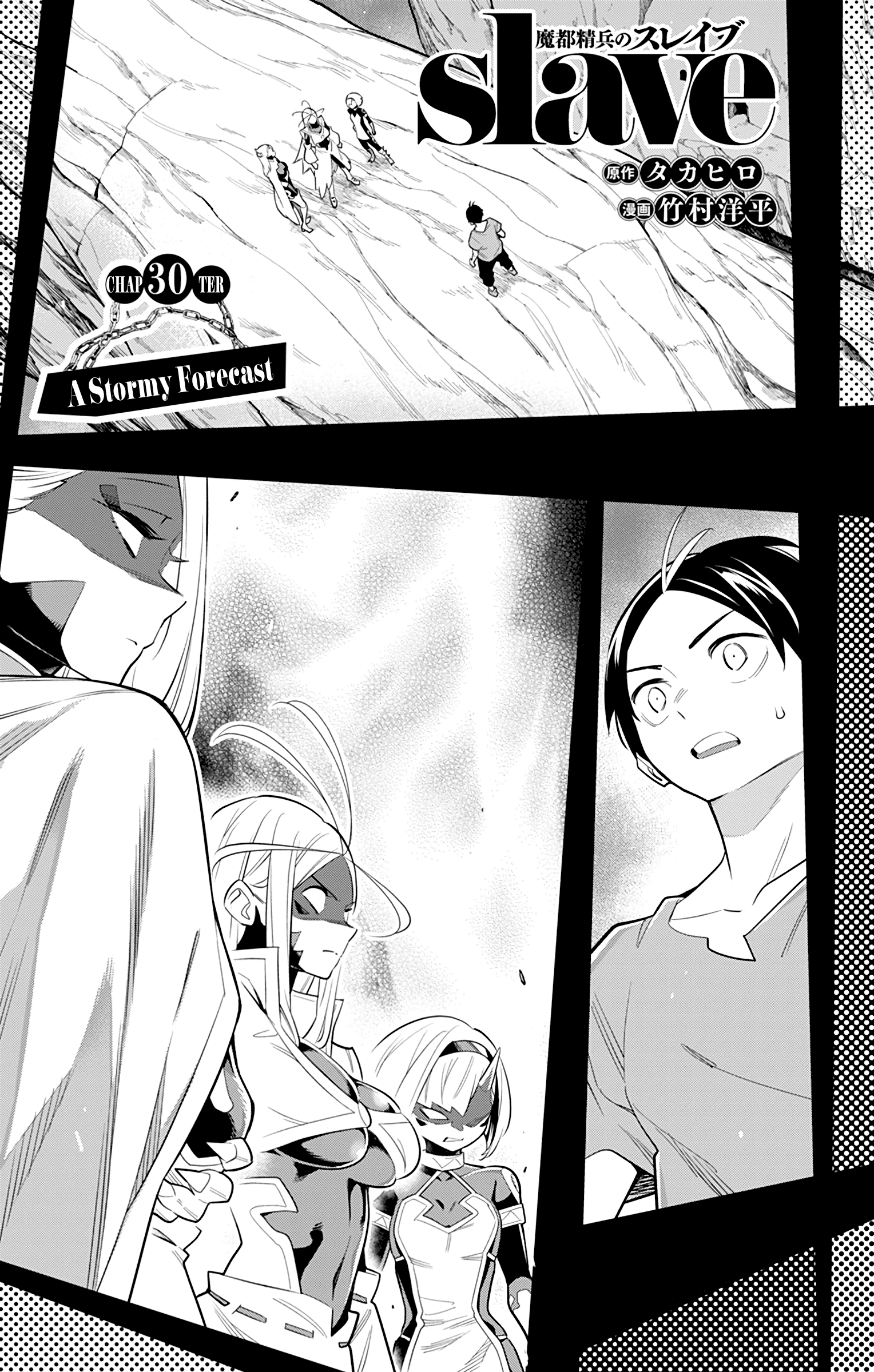 Chained Soldier, Chapter 30 image 03